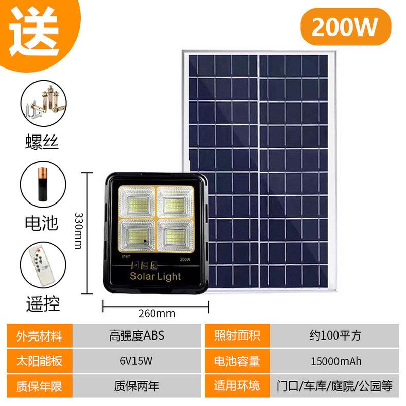 户外太阳能灯人体感应高亮照明庭院灯led家用大功率太阳能投光灯