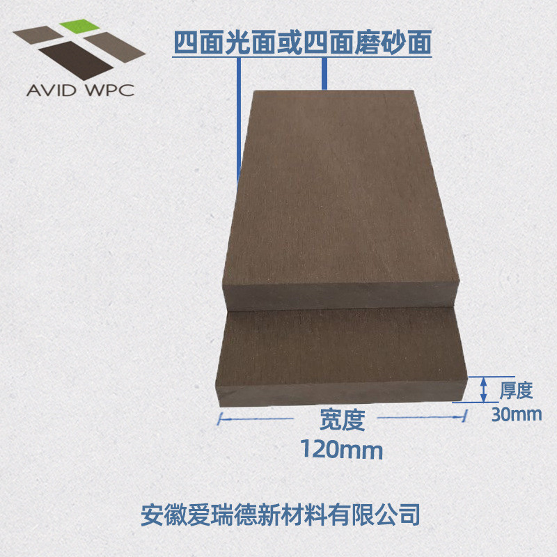 塑木厂源生产四面平面120×30mm户外pe塑木实心条