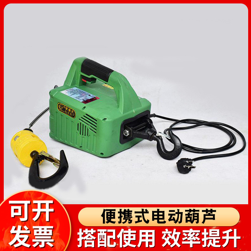 220v无线遥控电葫芦便携牵引吊葫芦500kg微型电动葫芦