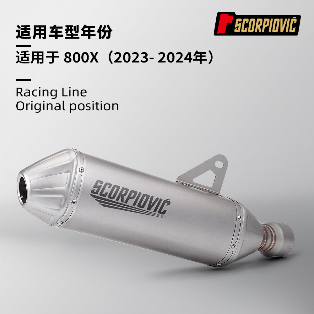 热销凯越800x不锈钢段 一体中尾排气管 专车专用无损安装 2023-20