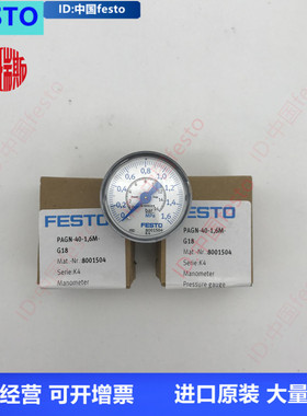 FESTO费斯托Y40表径压力表MA-40-10-1/8 359874 8001503现货正品
