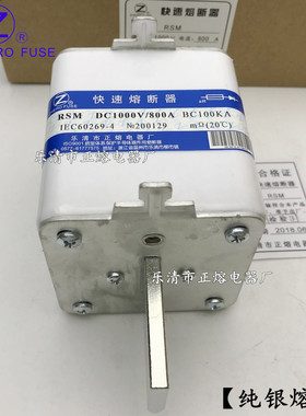热销直流rsm-dc1000v/1300a1400a1450a1500a1600a银片熔断器