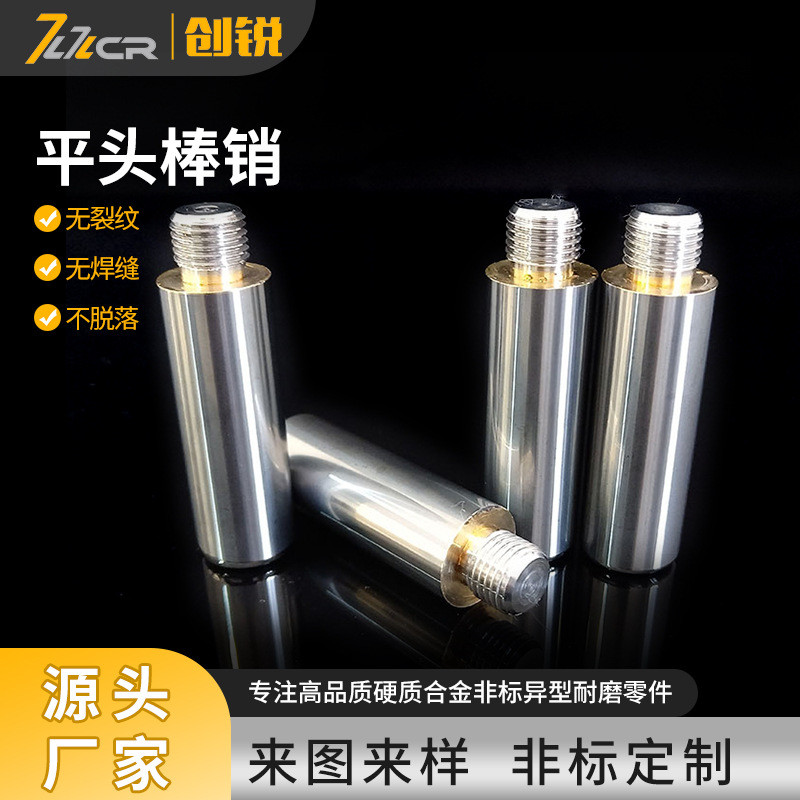 生产供应高硬度钨钢棒钉耐磨耐腐蚀合金棒配件定制卧式砂磨机销