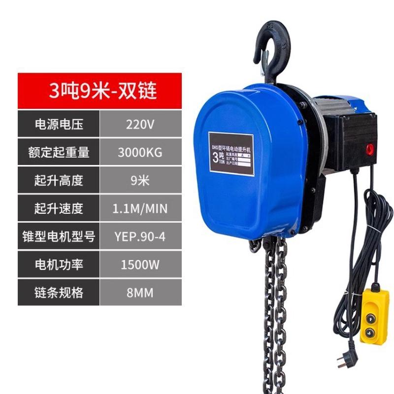 厂家提升机挂钩便捷式升降机吊运机电动葫芦电动葫芦小金刚卷扬机