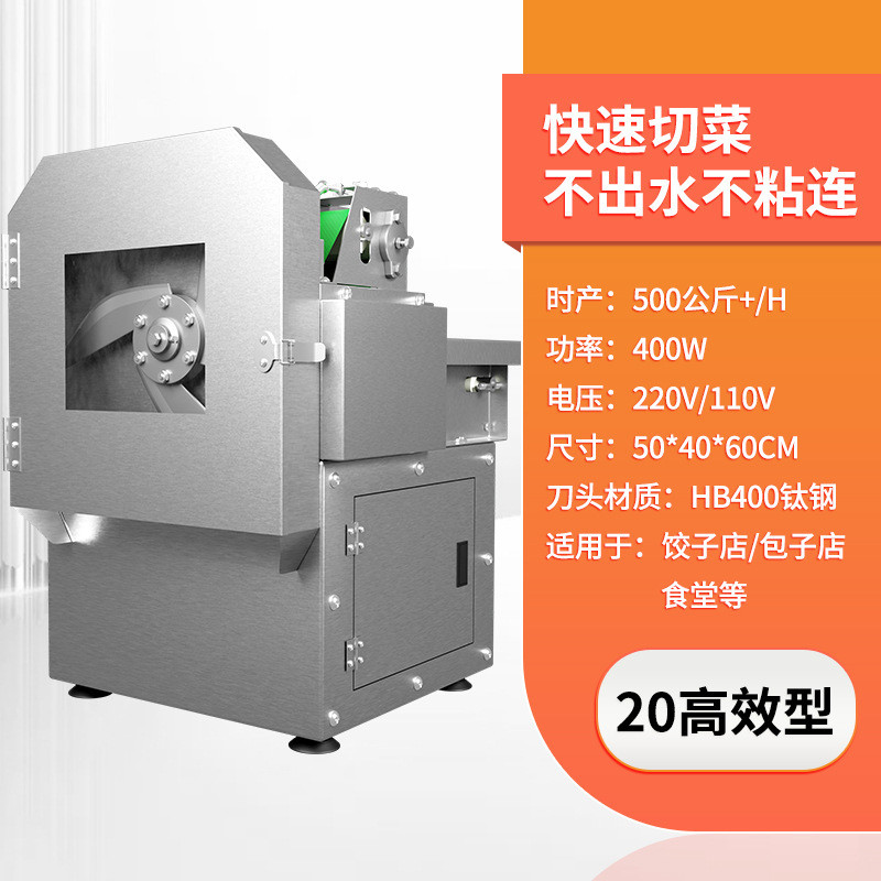 食堂切菜机多功能商用全自动切葱花切韭菜机酸菜丝辣椒切段机厂家