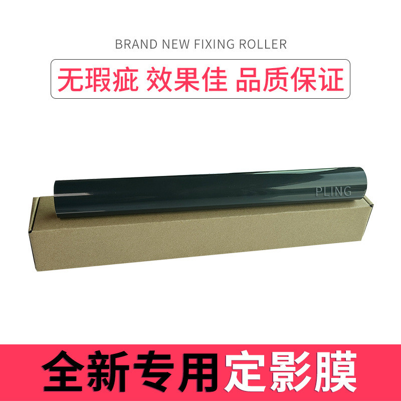 适用京瓷m2135dnm2040m2735定影下辊m2635加热定影膜p2235dn膜