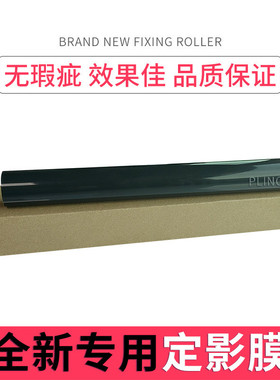 适用京瓷m2135dnm2040m2735定影下辊m2635加热定影膜p2235dn膜