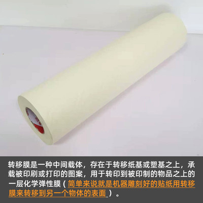 电脑刻字图案纸质高粘转移膜，车身定位不留残胶移位贴美纹纸