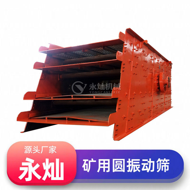 煤场煤矿原煤高岭土筛选设备用石灰震动筛分机沙石分离生产设备