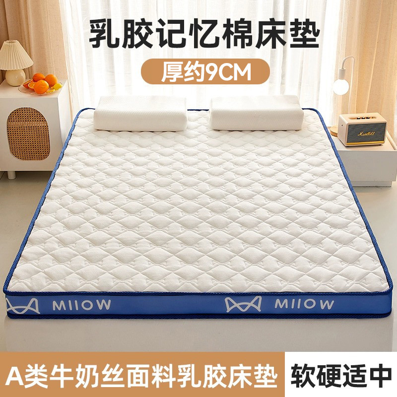 t5lp乳胶记忆棉床垫遮盖物软垫家用卧室宿舍学生榻榻米单人海绵褥