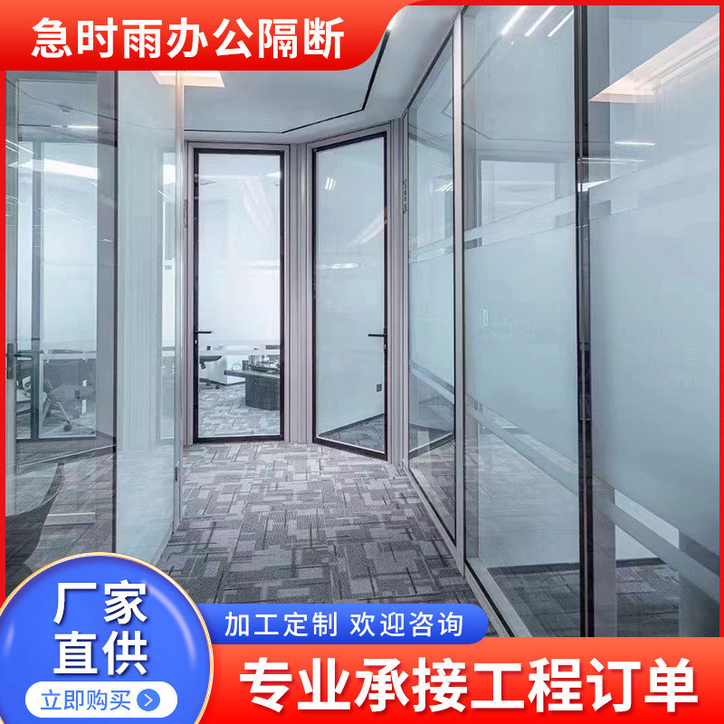 广东办公室玻璃隔断写字楼钢化玻璃隔断墙铝合金不锈钢玻璃隔断