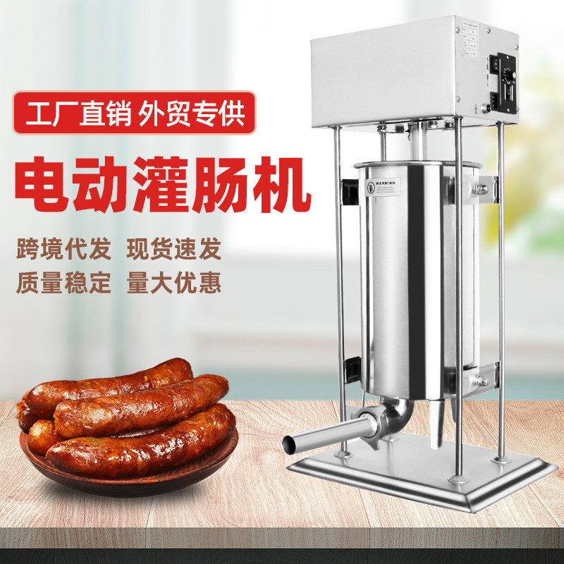 不锈钢灌香肠机灌肠电动全自动机家用商用灌肠机香肠机腊肠机