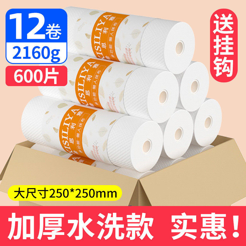 dtp9批发懒人抹布加厚一次性洗碗巾厨房用纸油吸干湿两用家务清洁,家庭/个人清洁工具,抹布,淘宝优惠券,粉丝福利购,淘宝优惠卷