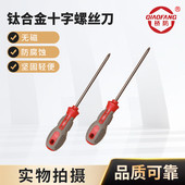 桥防钛合金工具 5502钛合金十字螺丝刀