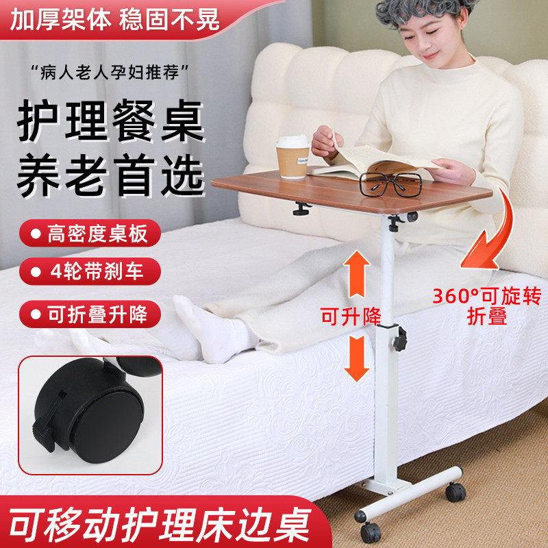 移动餐桌养老院可升降适老化改造床边餐桌可翻转带刹车木纹电脑桌,鲜花速递/花卉仿真/绿植园艺,割草机/草坪机,淘宝优惠券,粉丝福利购,淘宝优惠卷