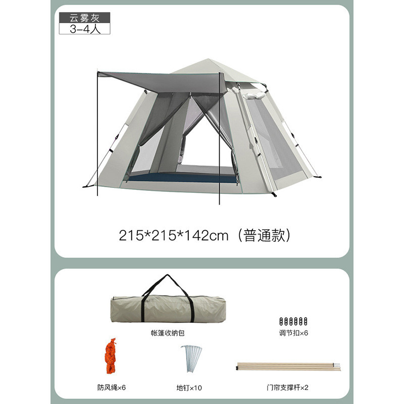 户外帐篷露营野营用品便携式折叠防晒帐篷全自动速开帐篷春游野营