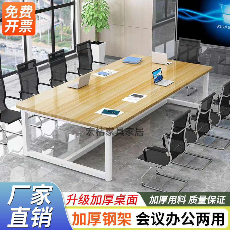现代简易办公桌会议室长条桌子长方形工作台圆边角大桌子