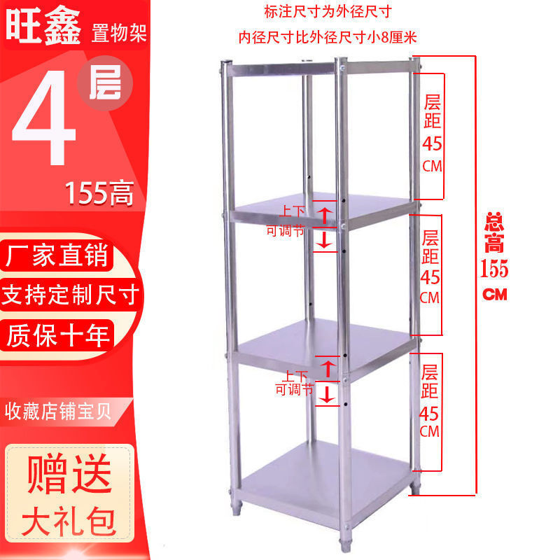厨房不锈钢置物架方形储物架多功能微波炉收纳架花架多层夹缝架子
