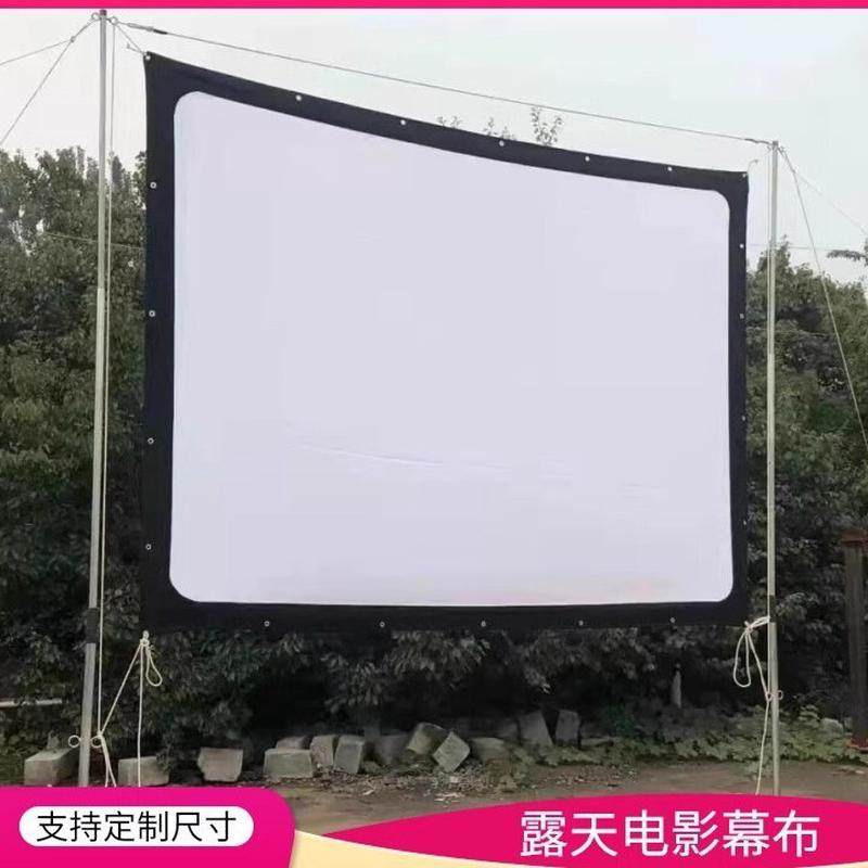 老式电影幕布60到300寸便捷式布幕折叠纤维白帆布户外露天投影幕,影音电器,幕布,淘宝优惠券,粉丝福利购,淘宝优惠卷
