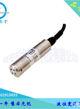 MPM436W投入式液位变送器液位变送器仪表输入4-20MA