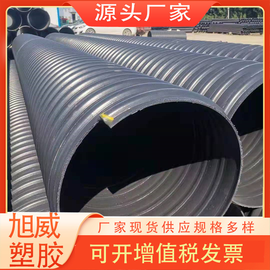 hdpe波纹波纹管厂家零售各种口径水道排污钢带管螺旋钢带缠绕管