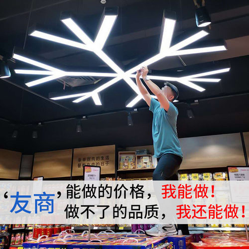 超市健身房雪花造型灯商超展厅定制办公室异形创意工业风吊灯灯