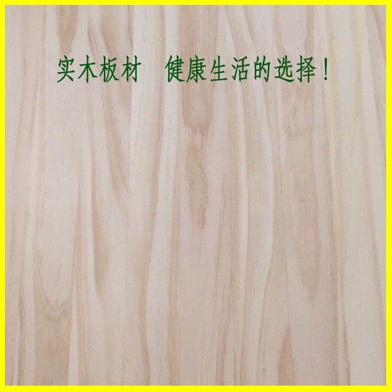 木都良匠花纹直拼实木拼板木质材料家装装饰手工diy木板材料