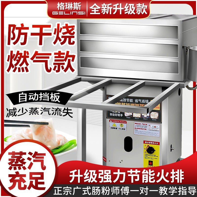 商用肠粉机广东石磨肠粉蒸粉机燃气抽屉式摆摊商用防干烧拉肠机