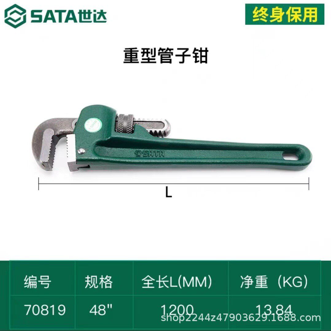 钳子管子钳水管扳手万能管丝管钳工具大号喉钳多功能世达70812