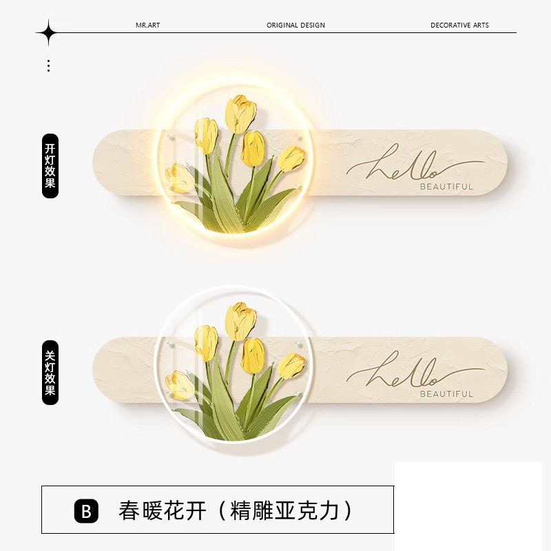 北欧奶油风客厅装饰画卧室郁金香灯光壁画创意沙发背景墙挂画花卉图片