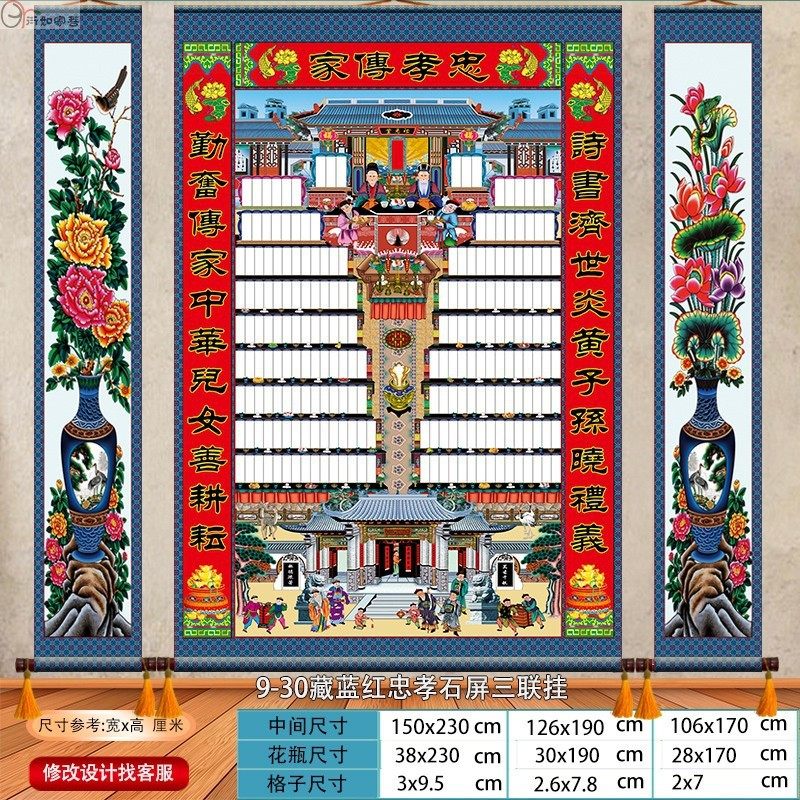 老祖宗家堂轴子家家谱族谱挂画布料家谱图花瓶联农村老式堂画,节庆用品/礼品,门神,淘宝优惠券,粉丝福利购,淘宝优惠卷