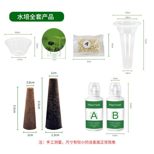 育苗种植种植棉水培基质机配件定植篮套装营养液水培种植全套产品