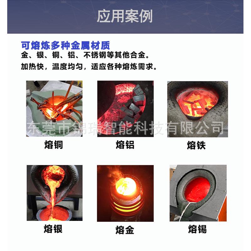锦瑞熔熔炼炉治金熔炼炉小型金属中频铜炉中频电炉倾倒式熔炼炉
