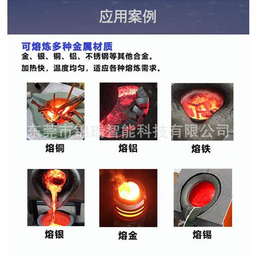 锦瑞中频熔炼炉治金熔炼炉小型金属熔铜炉中频电炉倾倒式熔炼炉