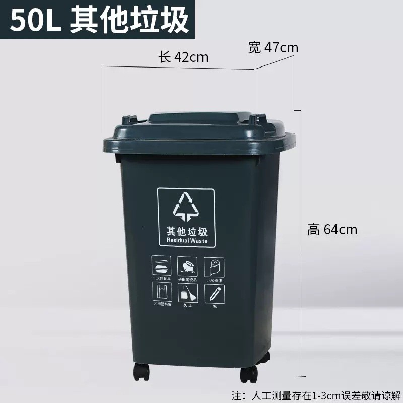 上海50升环卫垃圾桶30l户外分类垃圾箱加厚家用带盖垃圾桶垃圾桶