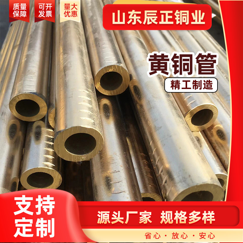h65黄铜管厂家黄铜管1.8-260mm无缝精密厚薄生产h59易削黄铜管