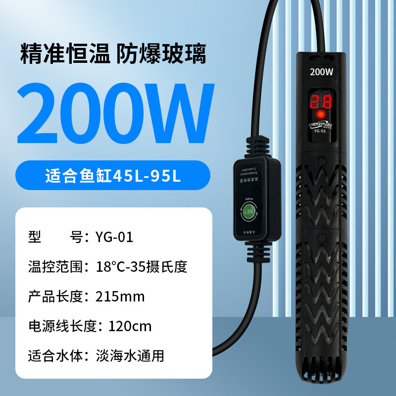 自动恒温数显加热棒一键调温电子加热器鱼缸加热棒控温厂家直销