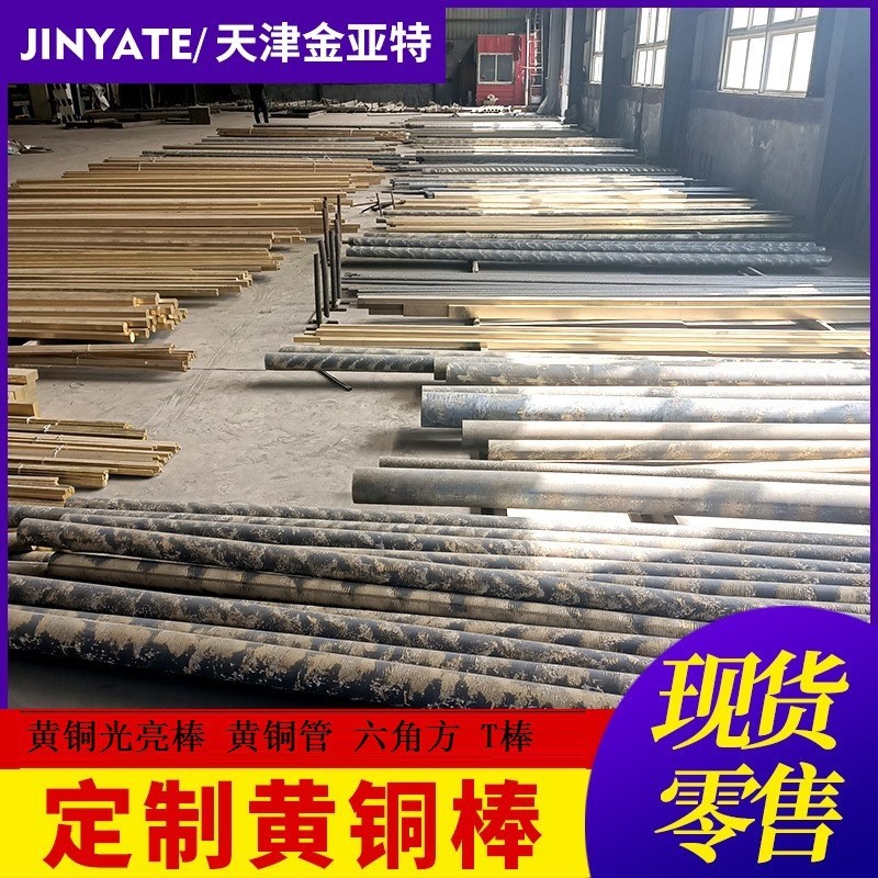 做磨具h59黄铜圆5*80-浇铸黄铜排15*100黄铜方棒黄铜六角棒雕刻排