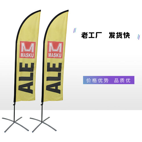 奥动源头厂家户外广告铝合金玻纤旗杆底座刀旗水滴旗方型沙滩旗
