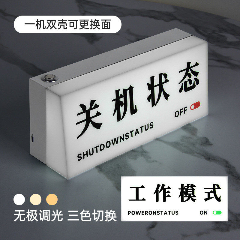 营业中灯箱氛围灯可更换夜市摆摊摆件营业标识牌商家装饰桌面