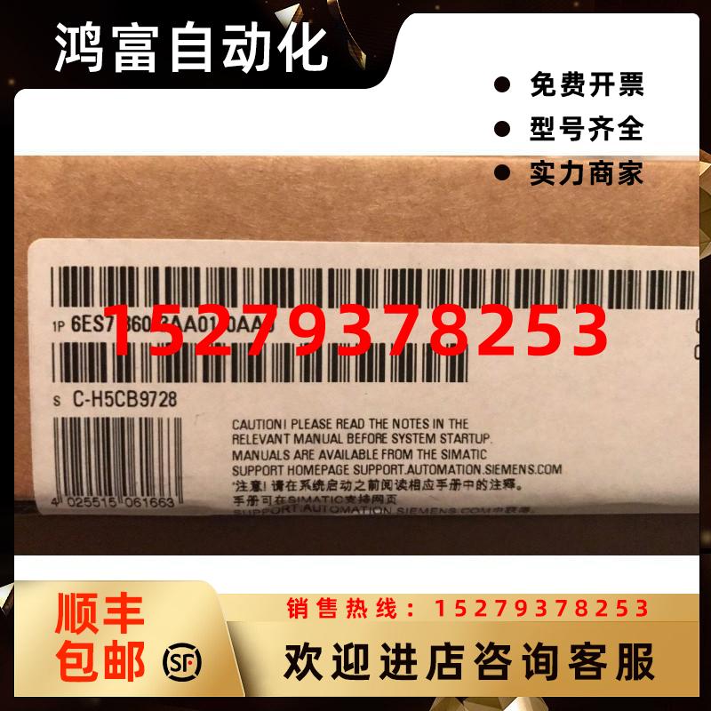 议价6ES7360-3AA01-0AA0西门子S7-300接口模块IM3606ES73603AA010