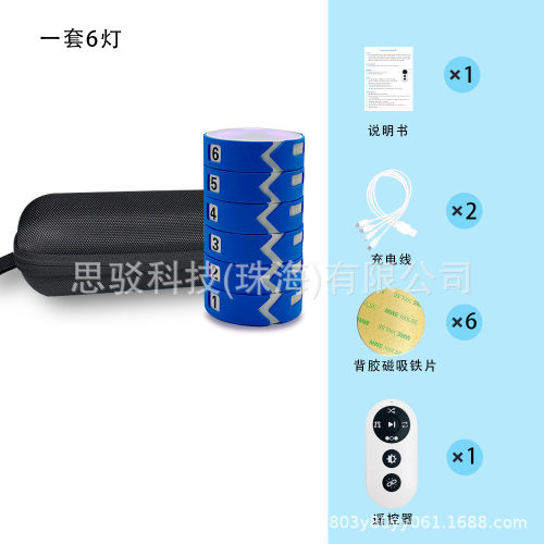 2024热销智能反应训练灯儿童足球篮球速度遥控一套6灯版蓝色