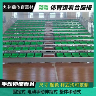 室內电动手动伸缩看台礼堂固定看台体育馆篮球场座椅剧场座椅椅
