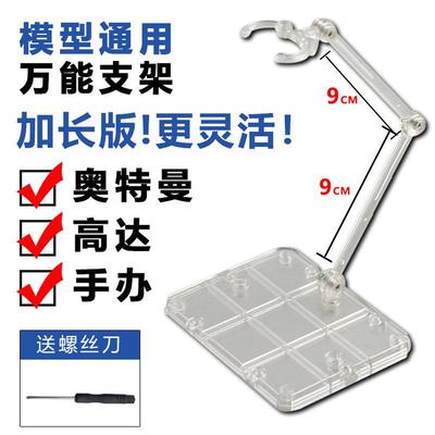 shf专用魂支架龙珠 假面骑士 robot魂 圣斗士模型手办支架
