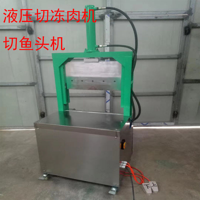 半自动液压猪头留脑劈半机切切断机机羊头劈半机整猪鱼头分半厂家