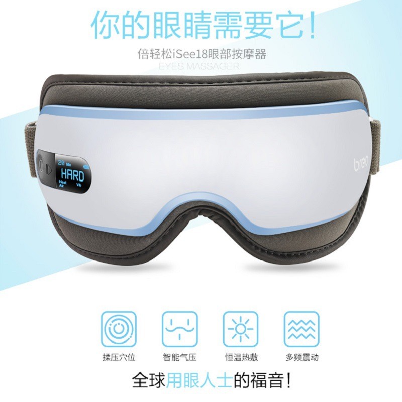 breo眼部按摩器儿童眼保仪眼睛按摩仪器家用学生护眼仪iSee18