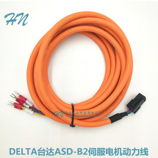 台达伺服电机动力线ADS CAPW1103 ACS3 CAPW3103