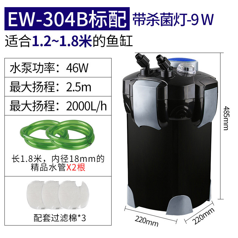 佳璐鱼缸过滤桶水族箱过滤器鱼缸过滤设备外置桶ew系列批发代销