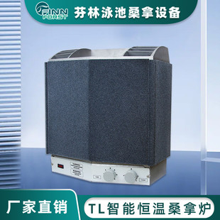 智能恒温桑拿炉家用干蒸炉商用桑拿设备汗蒸炉防烫内外控桑拿炉