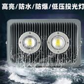 低压投光灯户外防水36v隧道50w100w200w直流仓库灯船用24v照明灯